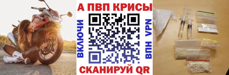 Купить где  Красный Кут  A PVP кристаллы 