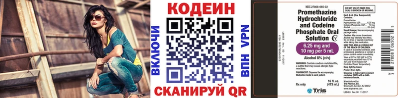 Кодеин Purple Drank  Купить закладки  Красный Кут 