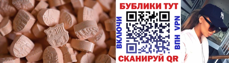 ЭКСТАЗИ 250 мг  Купить  Красный Кут 