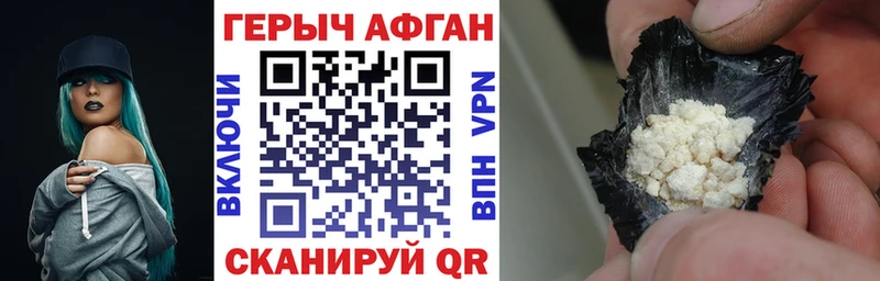Купить закладки  Красный Кут  Героин белый 