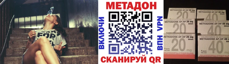 Метадон белоснежный  Купить закладки  Красный Кут 